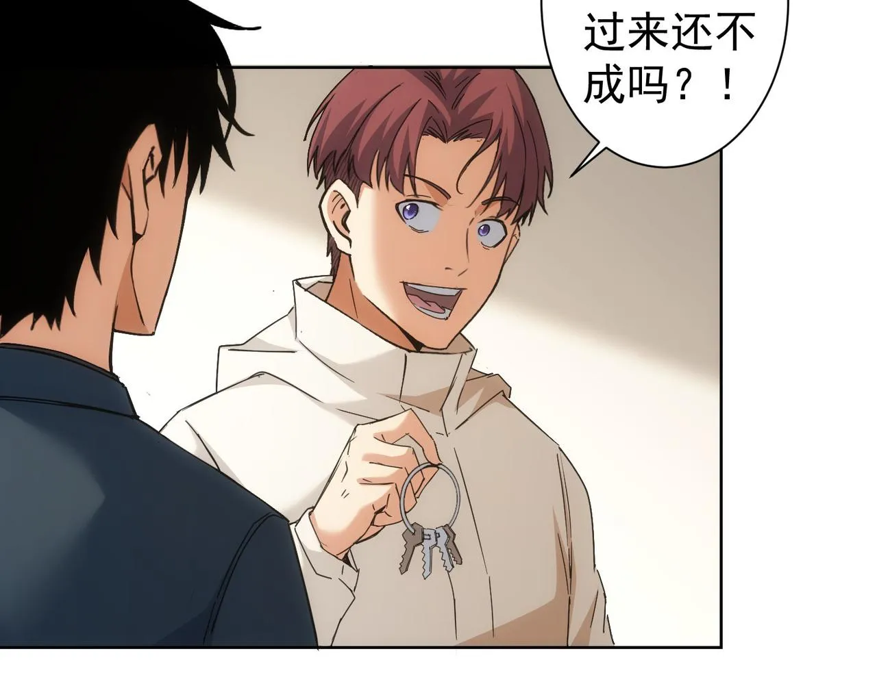 第228话 有求必应万事屋 第44页