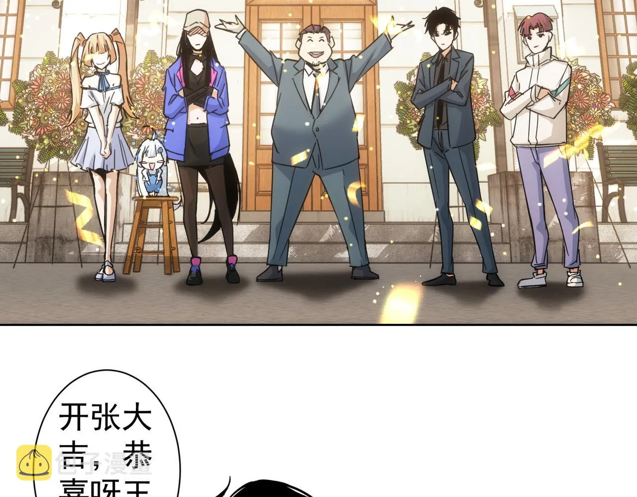 第228话 有求必应万事屋 第63页