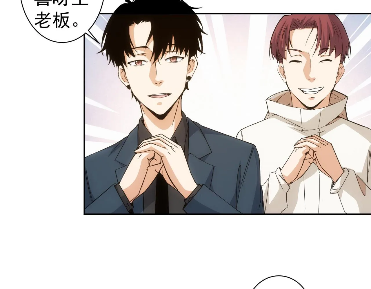 第228话 有求必应万事屋 第64页
