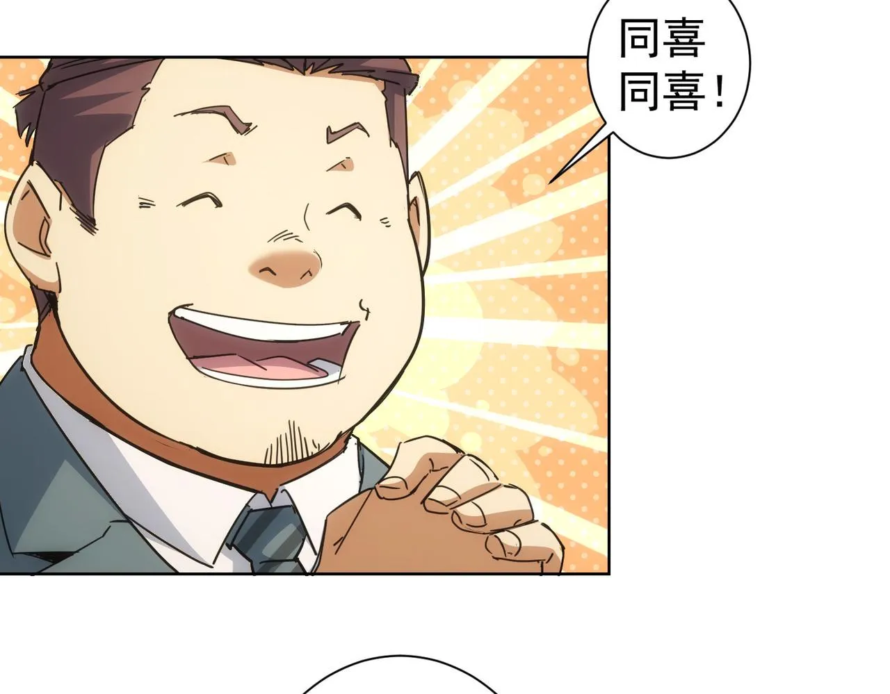 第228话 有求必应万事屋 第65页