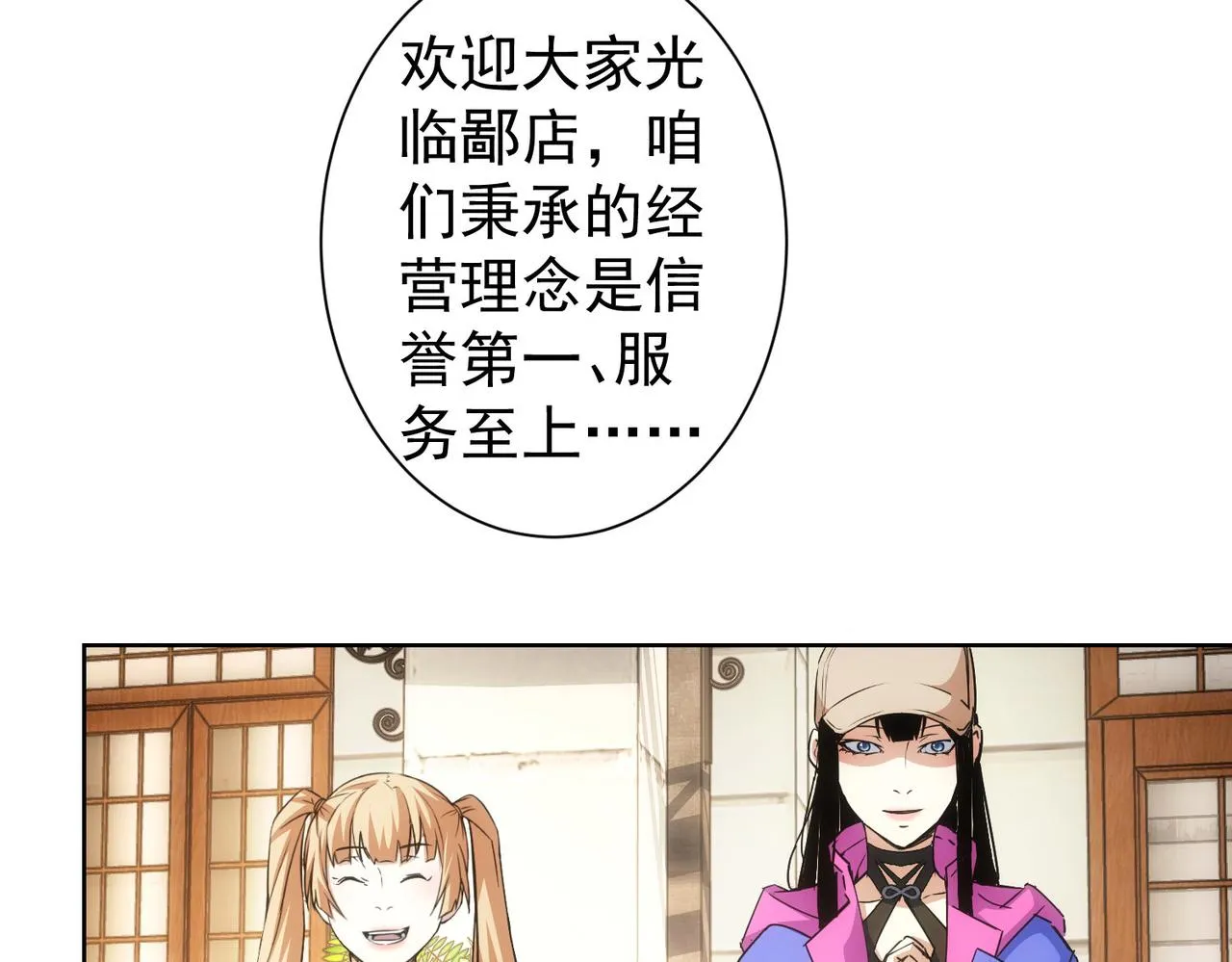 第228话 有求必应万事屋 第66页