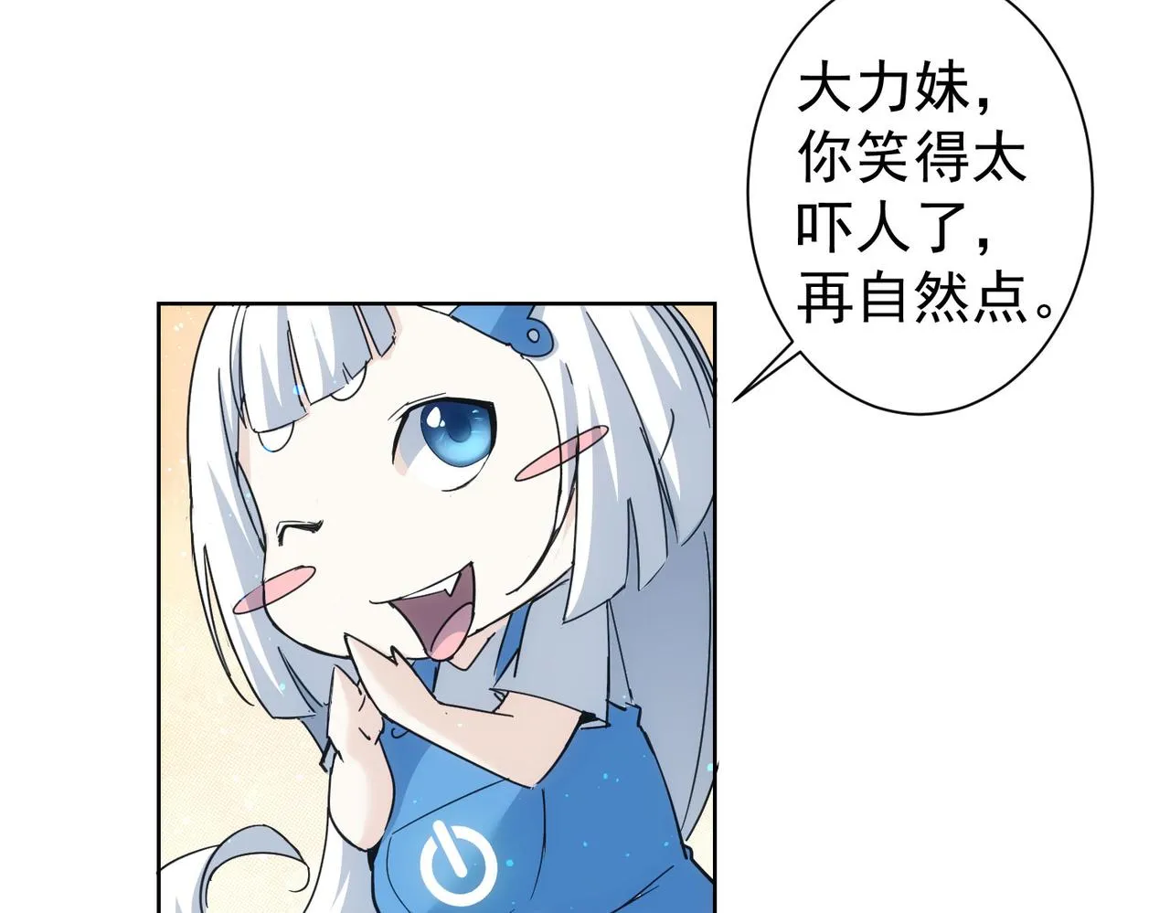 第228话 有求必应万事屋 第68页