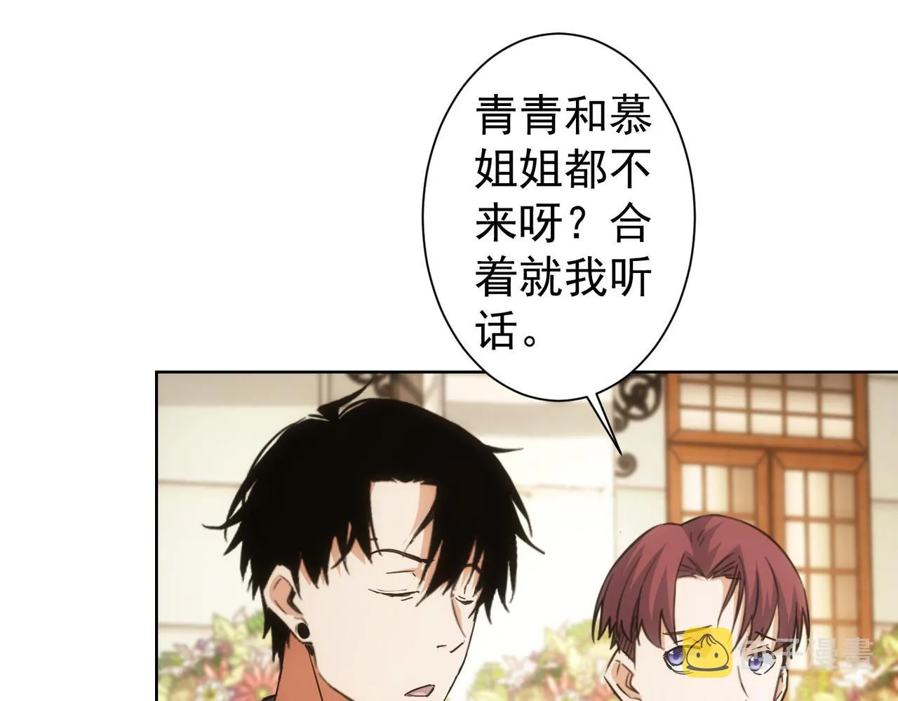 第228话 有求必应万事屋 第74页