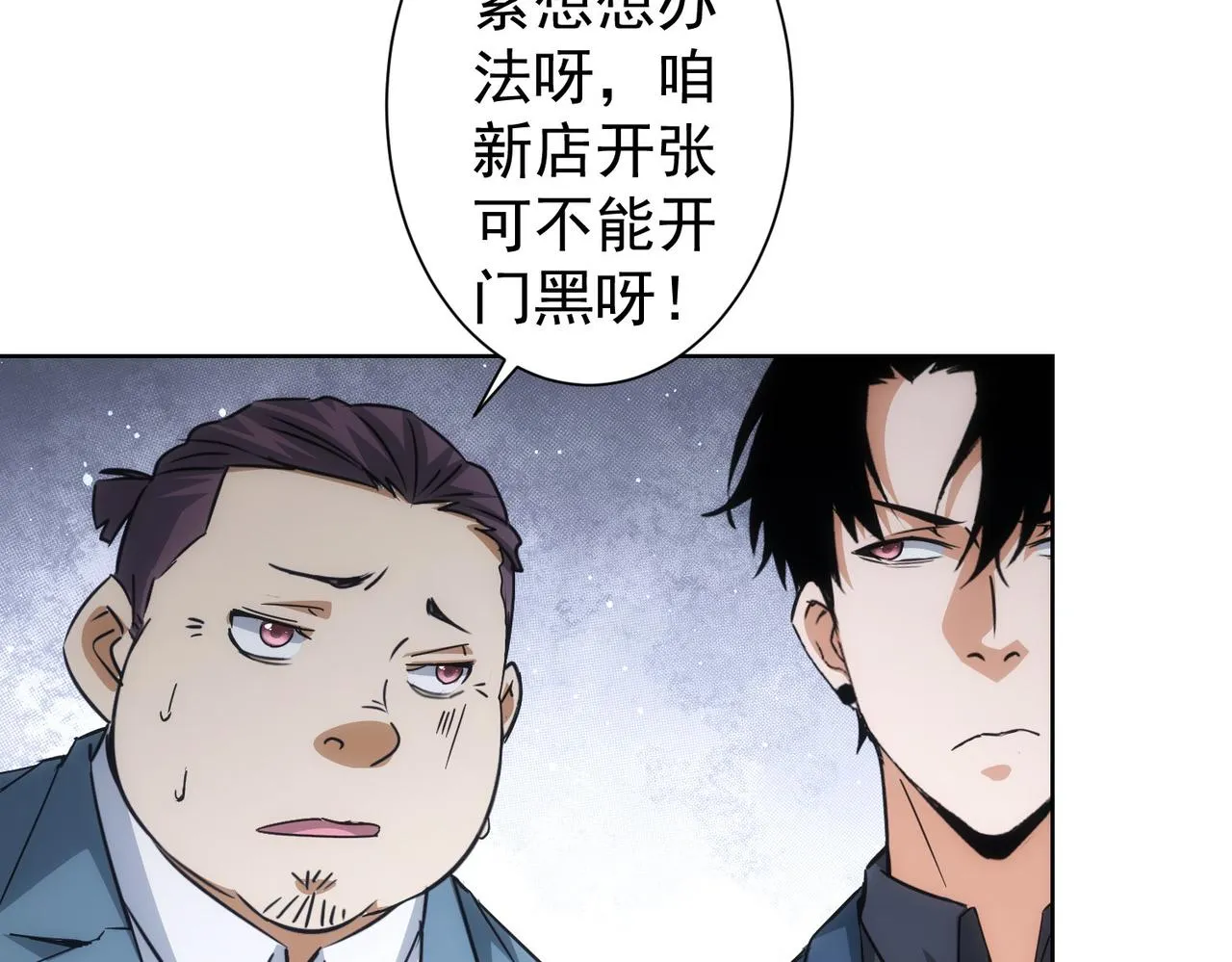 第228话 有求必应万事屋 第76页