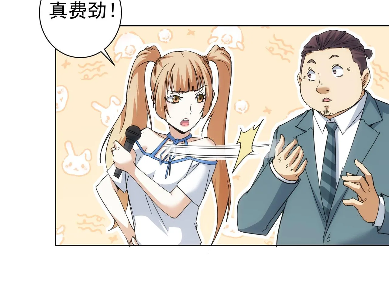 第228话 有求必应万事屋 第80页