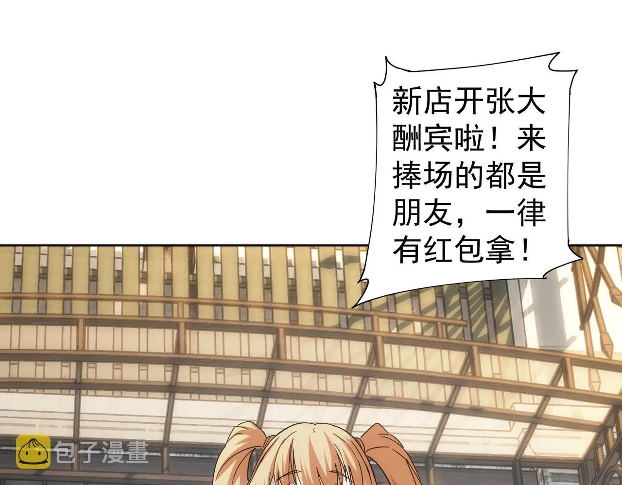 第228话 有求必应万事屋 第81页