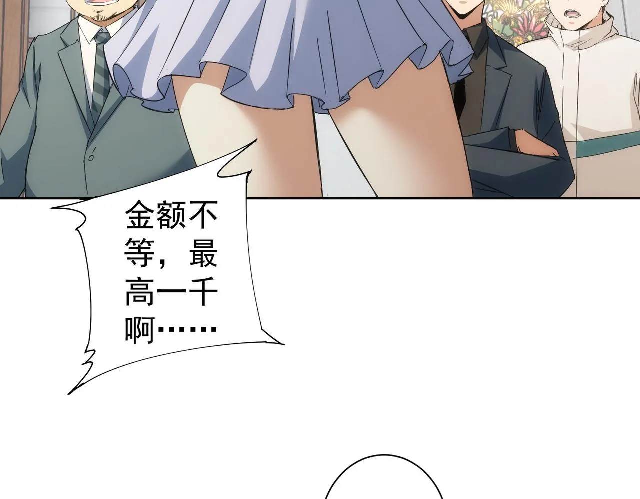 第228话 有求必应万事屋 第83页