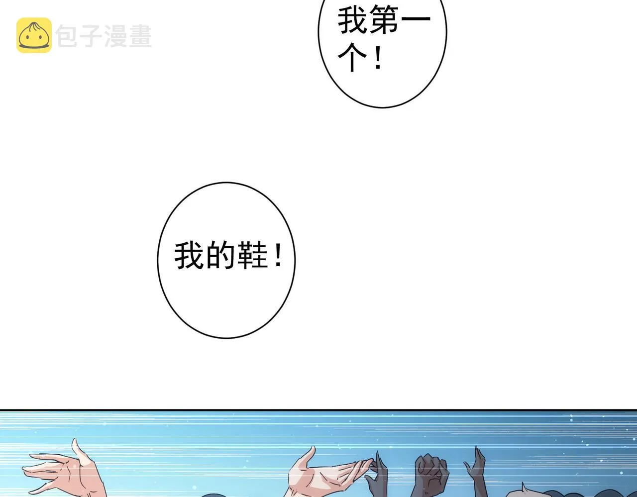 第228话 有求必应万事屋 第84页