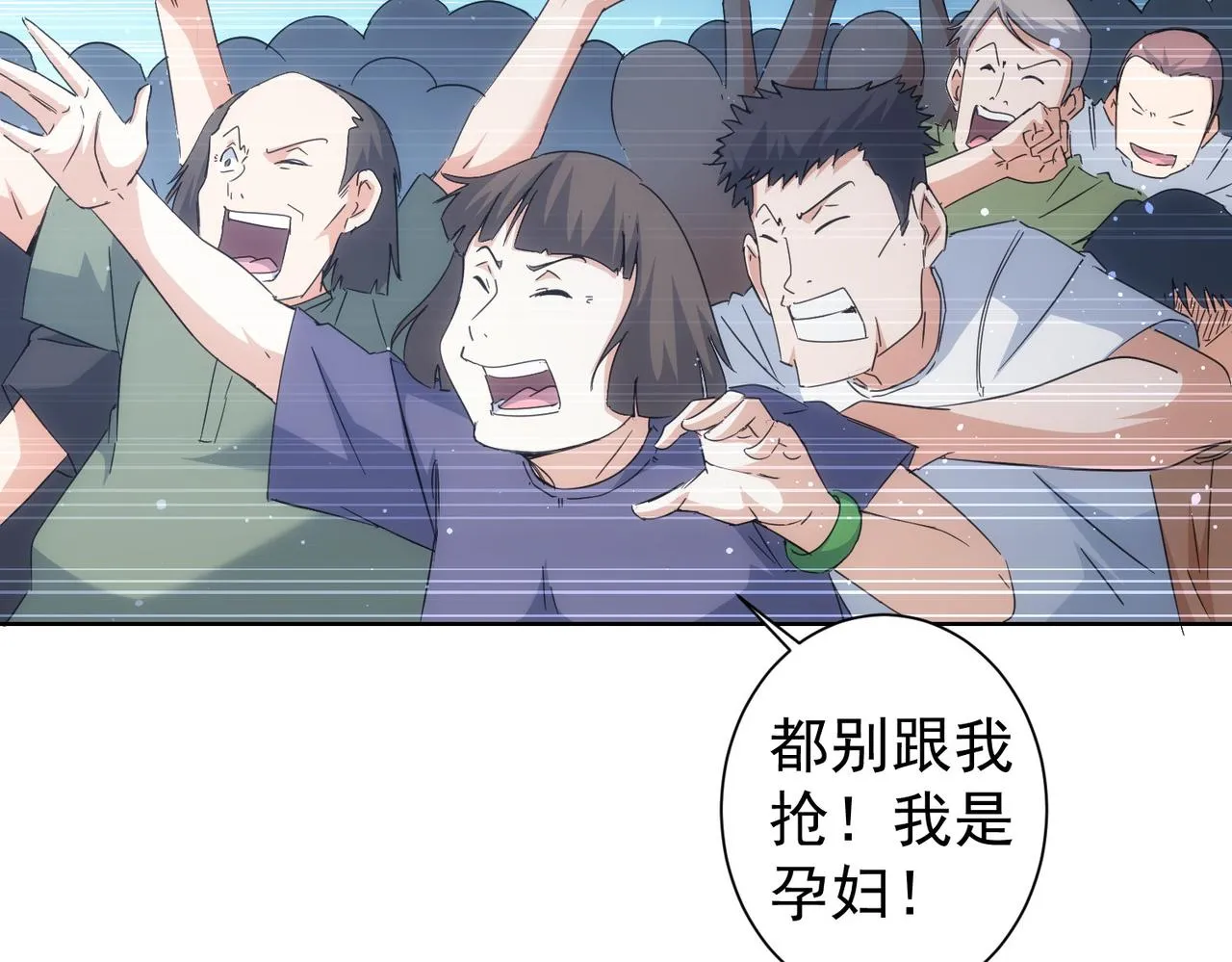 第228话 有求必应万事屋 第85页