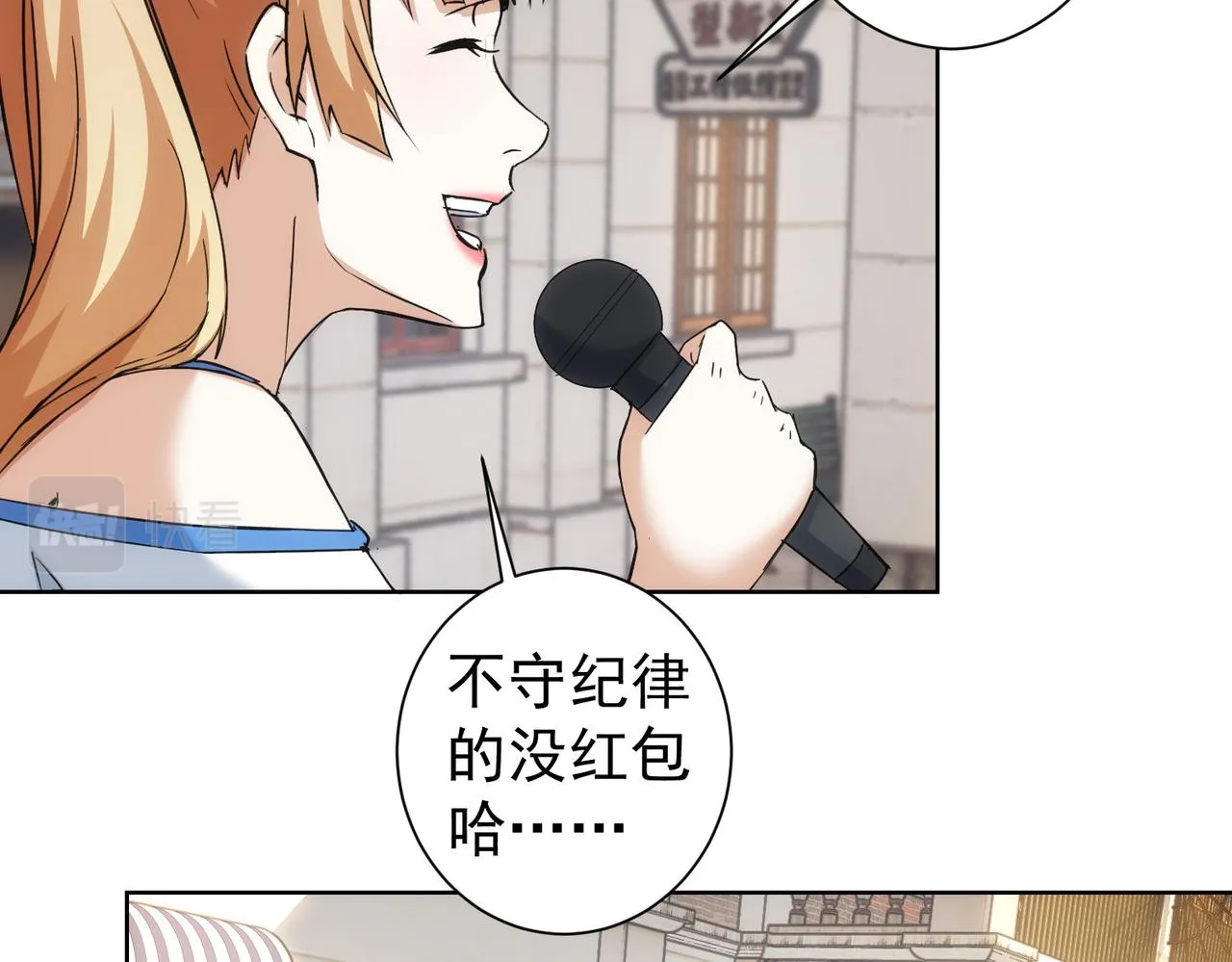 第228话 有求必应万事屋 第87页