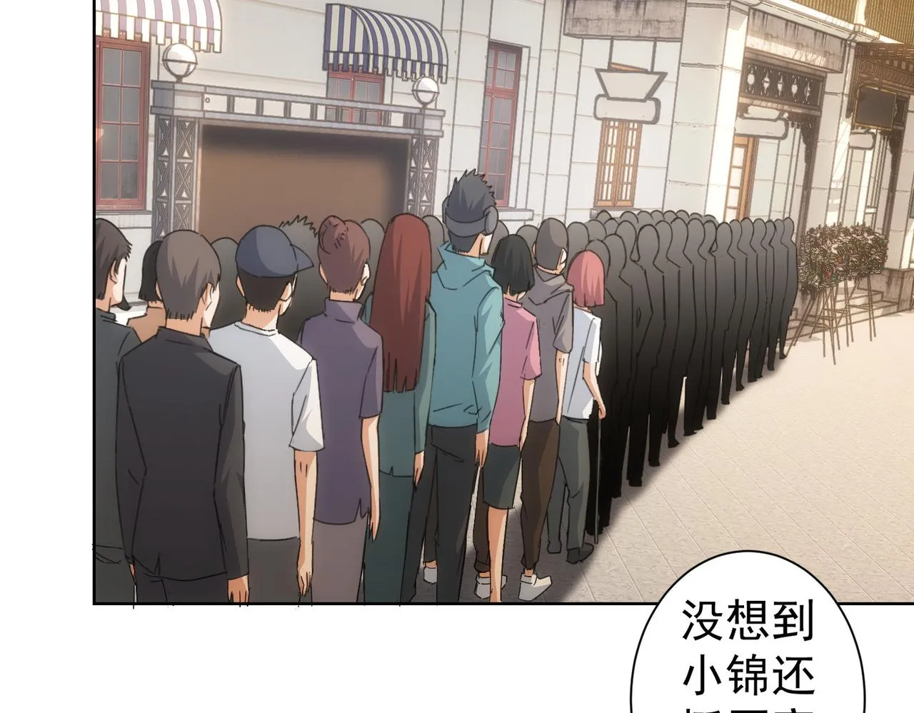 第228话 有求必应万事屋 第88页
