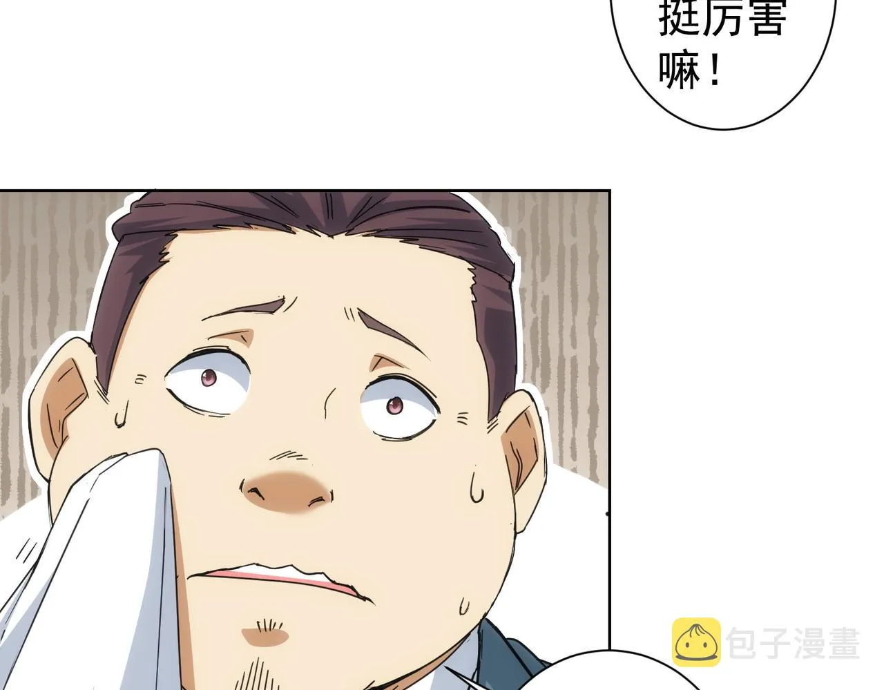 第228话 有求必应万事屋 第89页