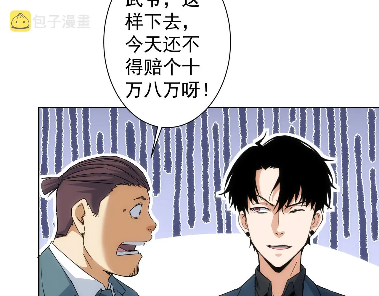第228话 有求必应万事屋 第94页