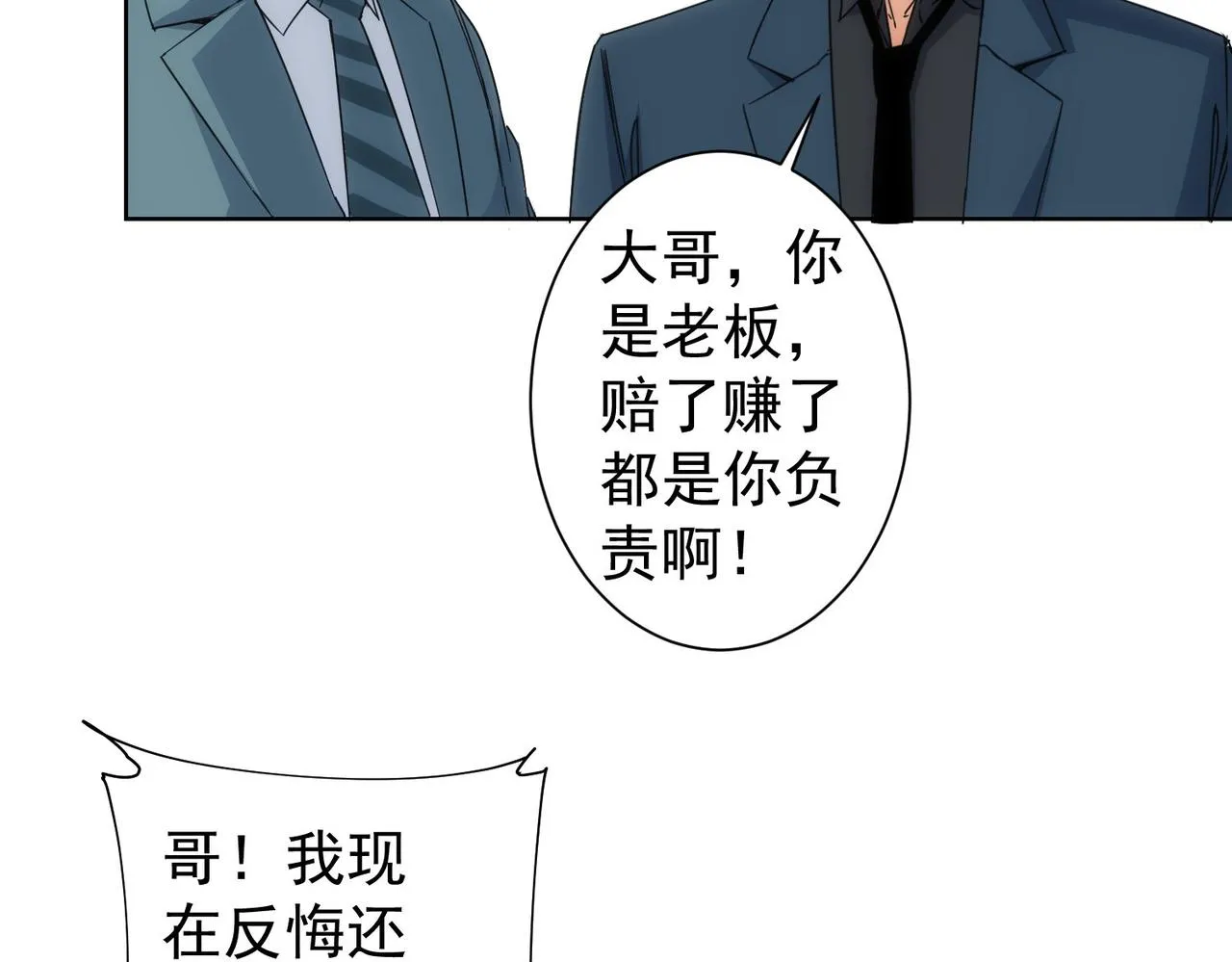 第228话 有求必应万事屋 第95页
