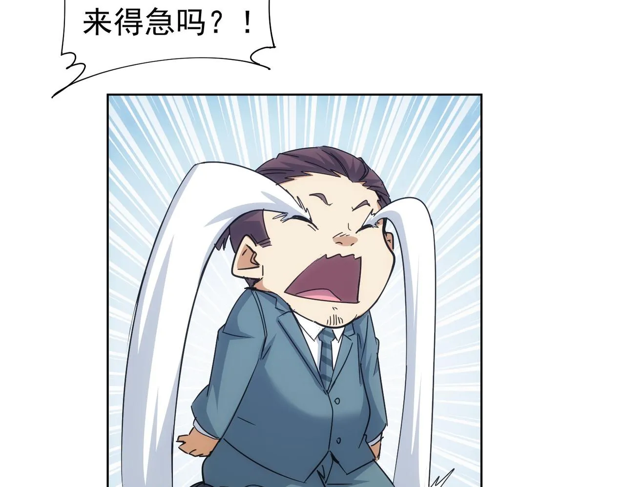 第228话 有求必应万事屋 第96页