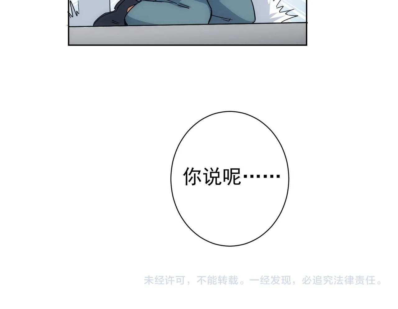 第228话 有求必应万事屋 第97页