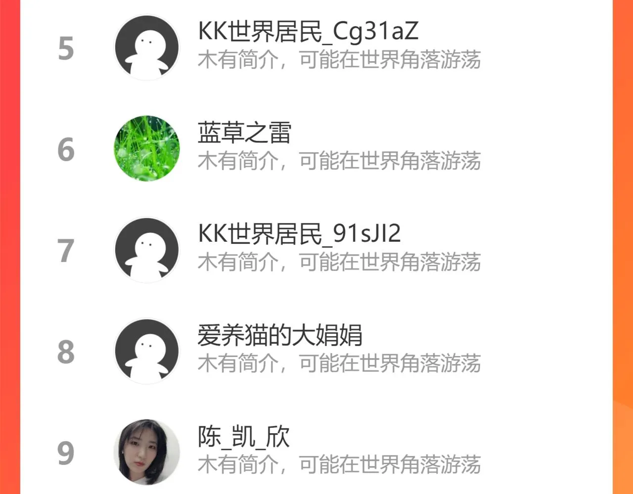 第228话 有求必应万事屋 第99页