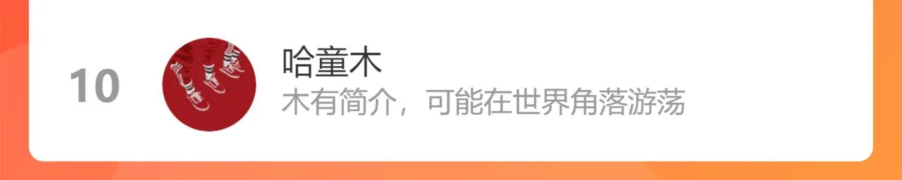 第228话 有求必应万事屋 第100页