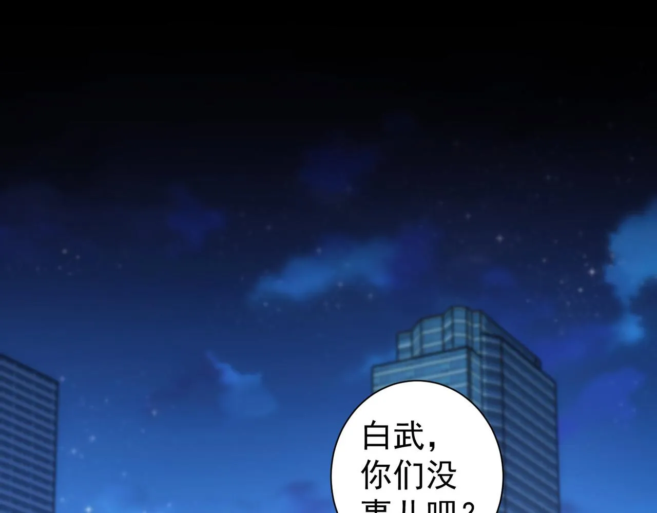 第226话 惊喜不断 第5页