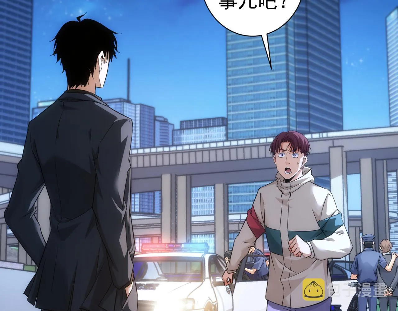 第226话 惊喜不断 第6页