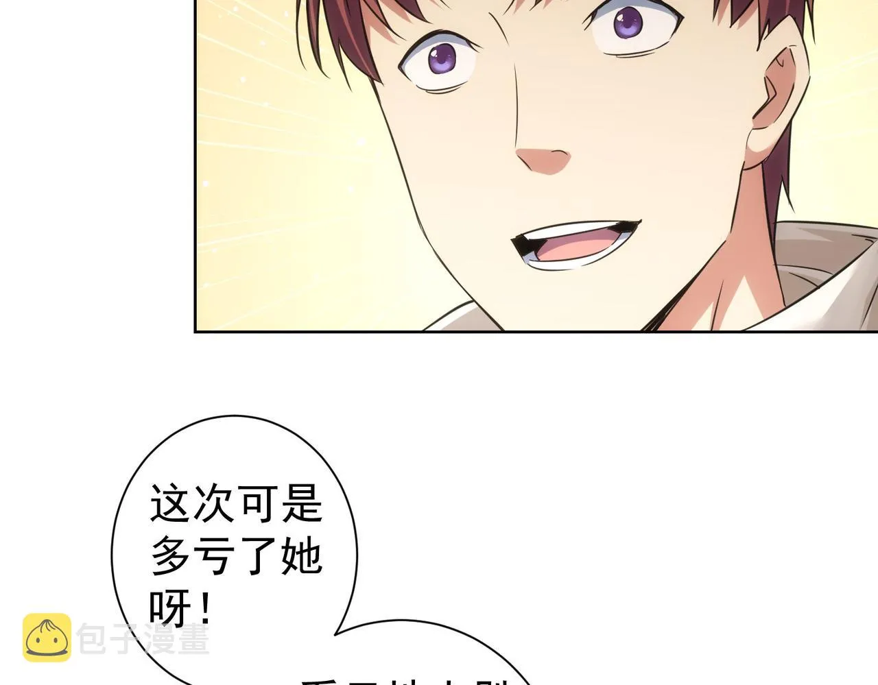 第226话 惊喜不断 第10页