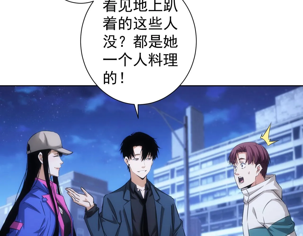 第226话 惊喜不断 第11页
