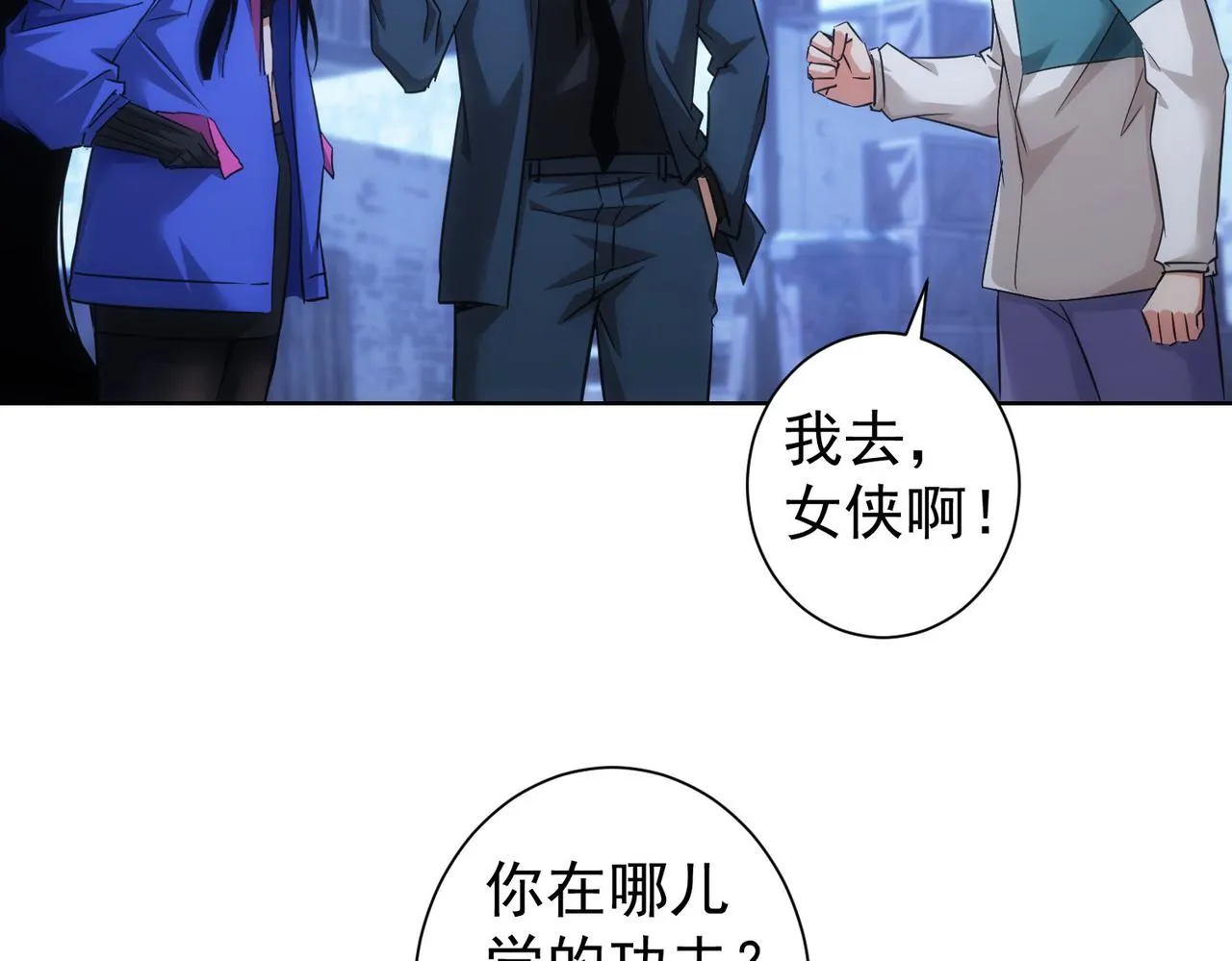 第226话 惊喜不断 第12页