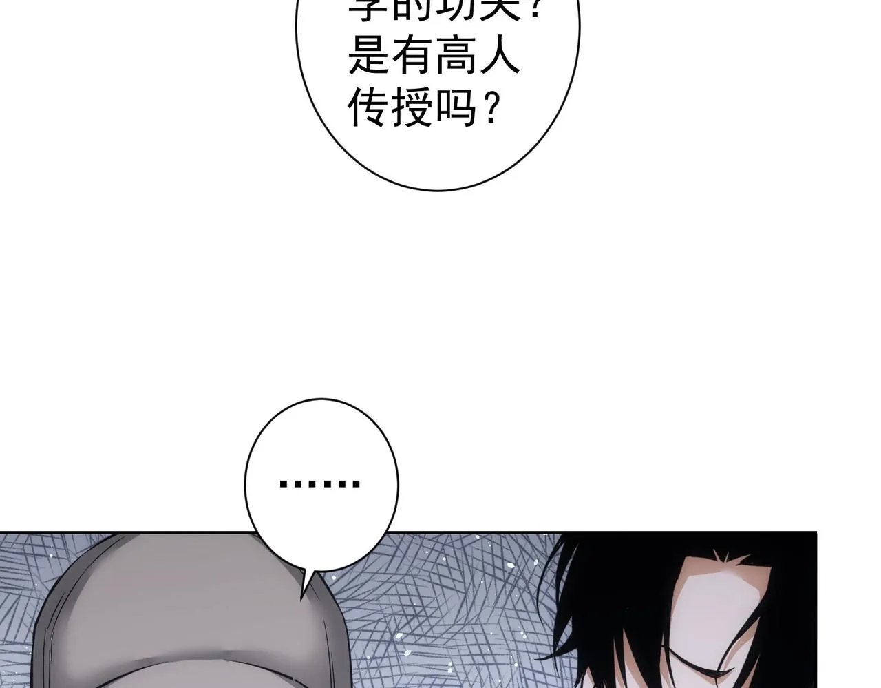 第226话 惊喜不断 第13页
