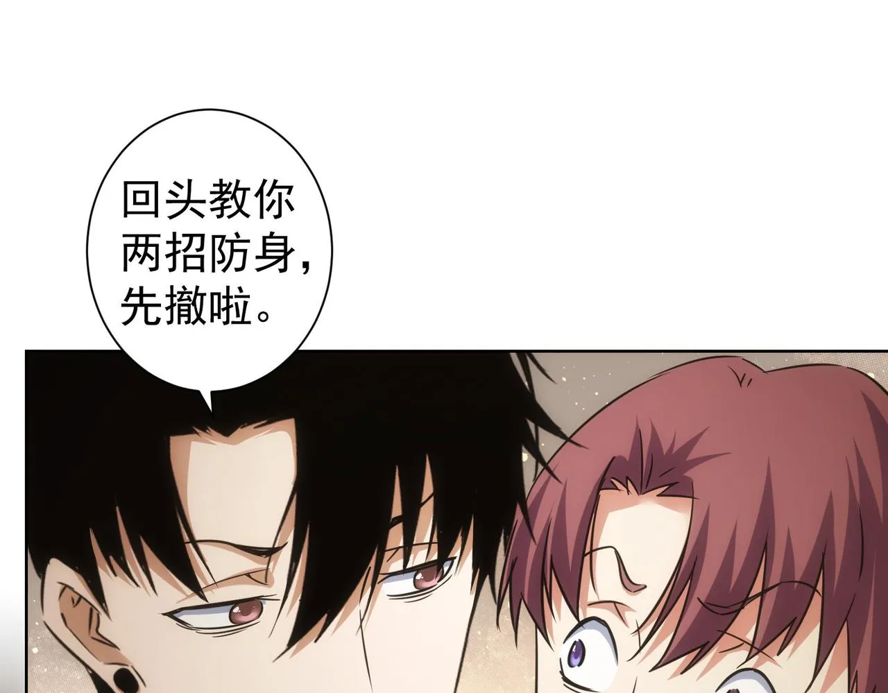 第226话 惊喜不断 第15页