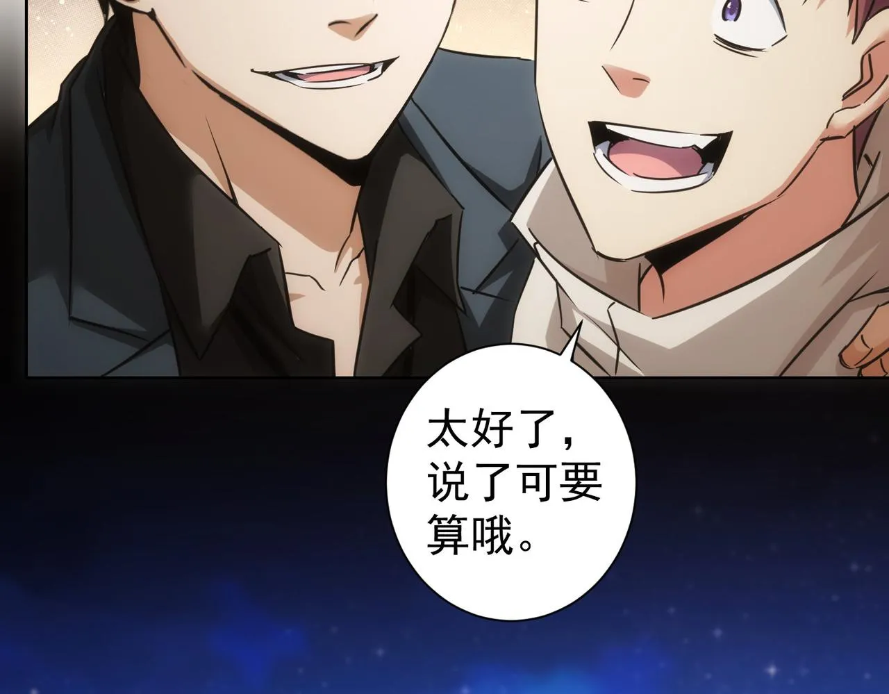 第226话 惊喜不断 第16页