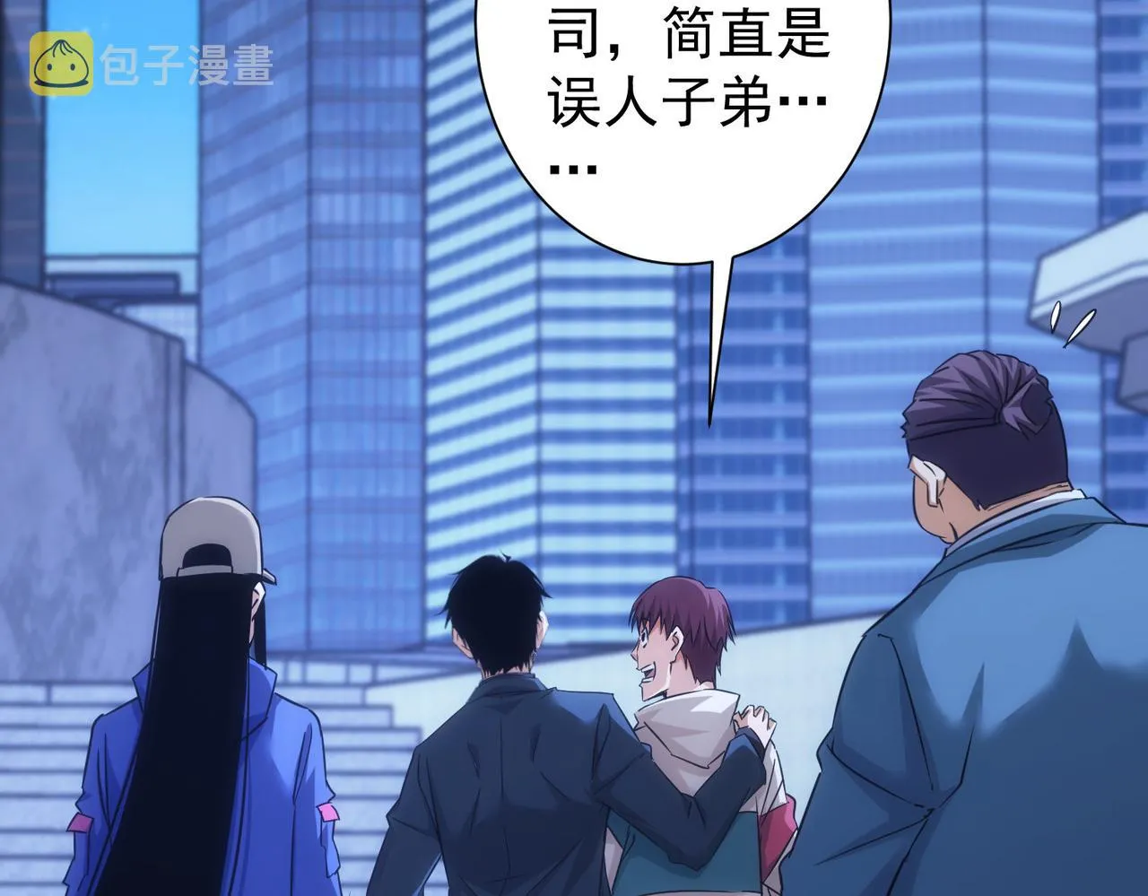 第226话 惊喜不断 第18页