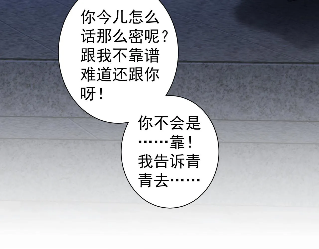 第226话 惊喜不断 第20页