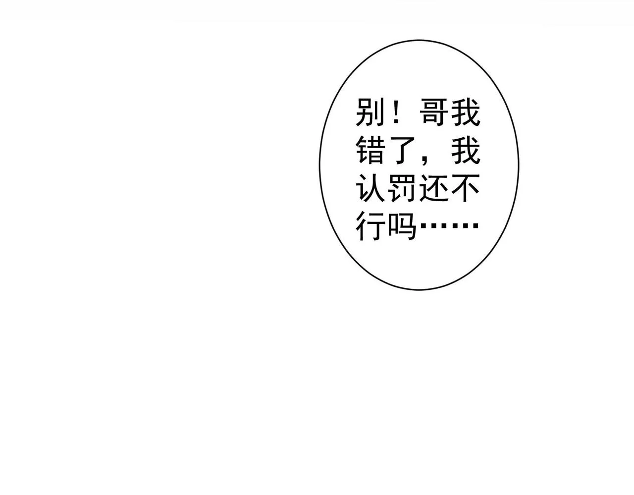 第226话 惊喜不断 第21页