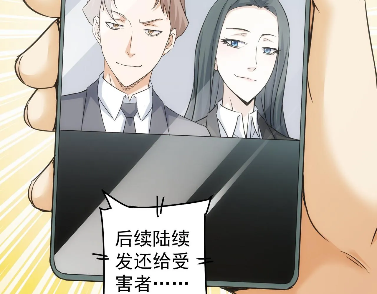 第226话 惊喜不断 第24页