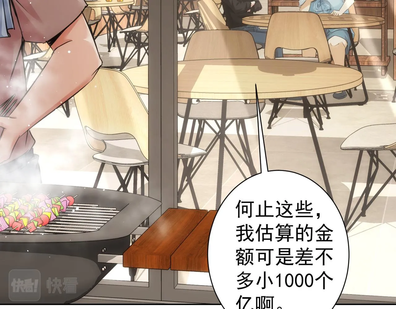 第226话 惊喜不断 第26页