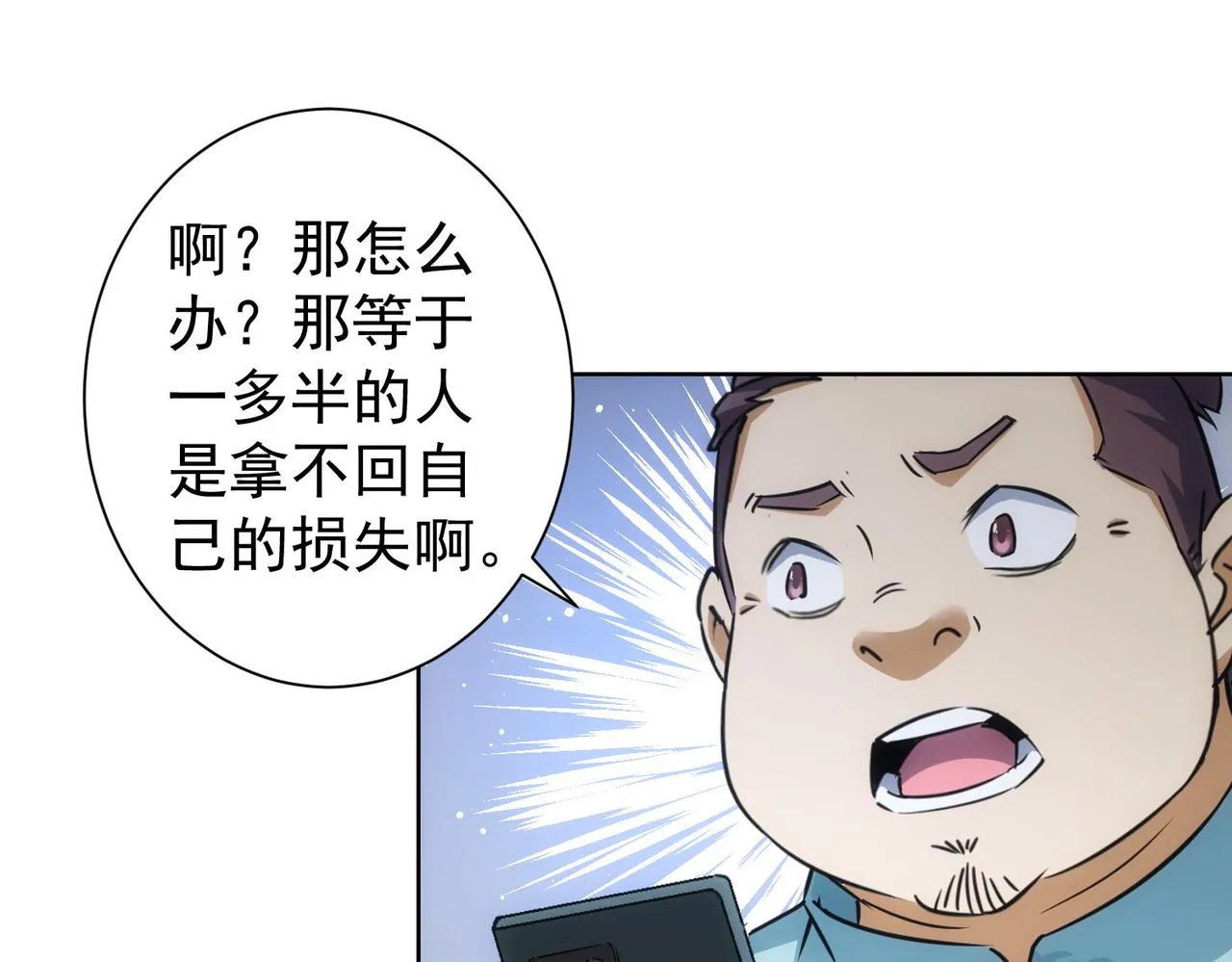 第226话 惊喜不断 第28页