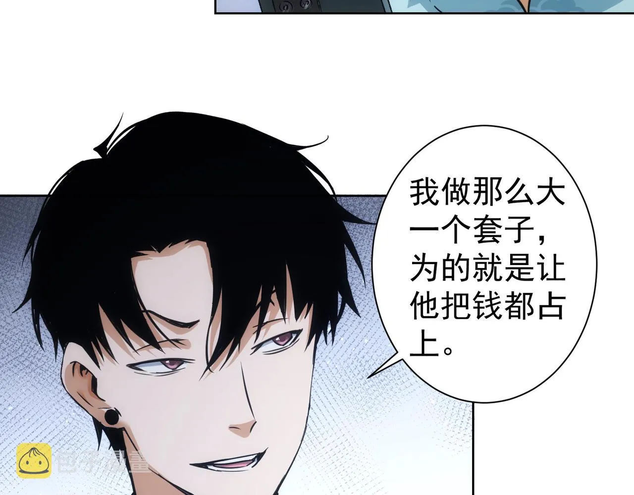 第226话 惊喜不断 第29页