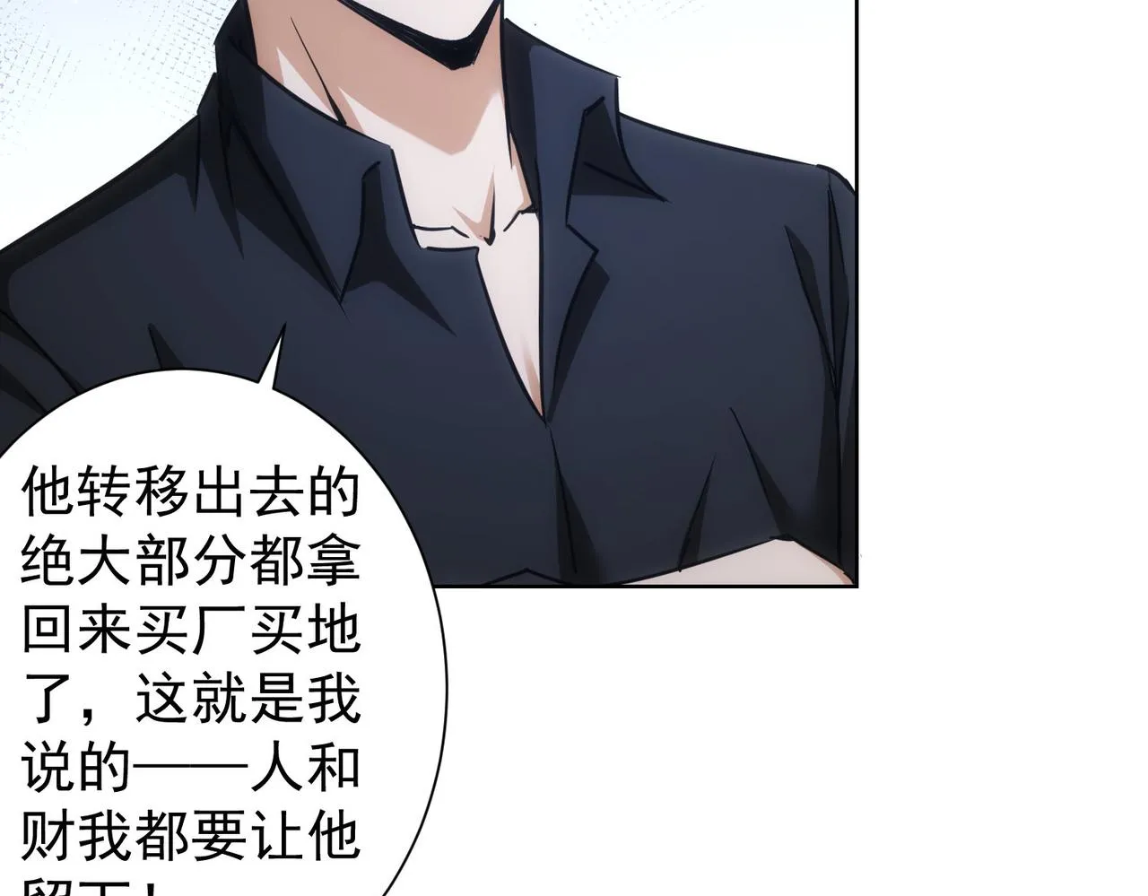 第226话 惊喜不断 第30页