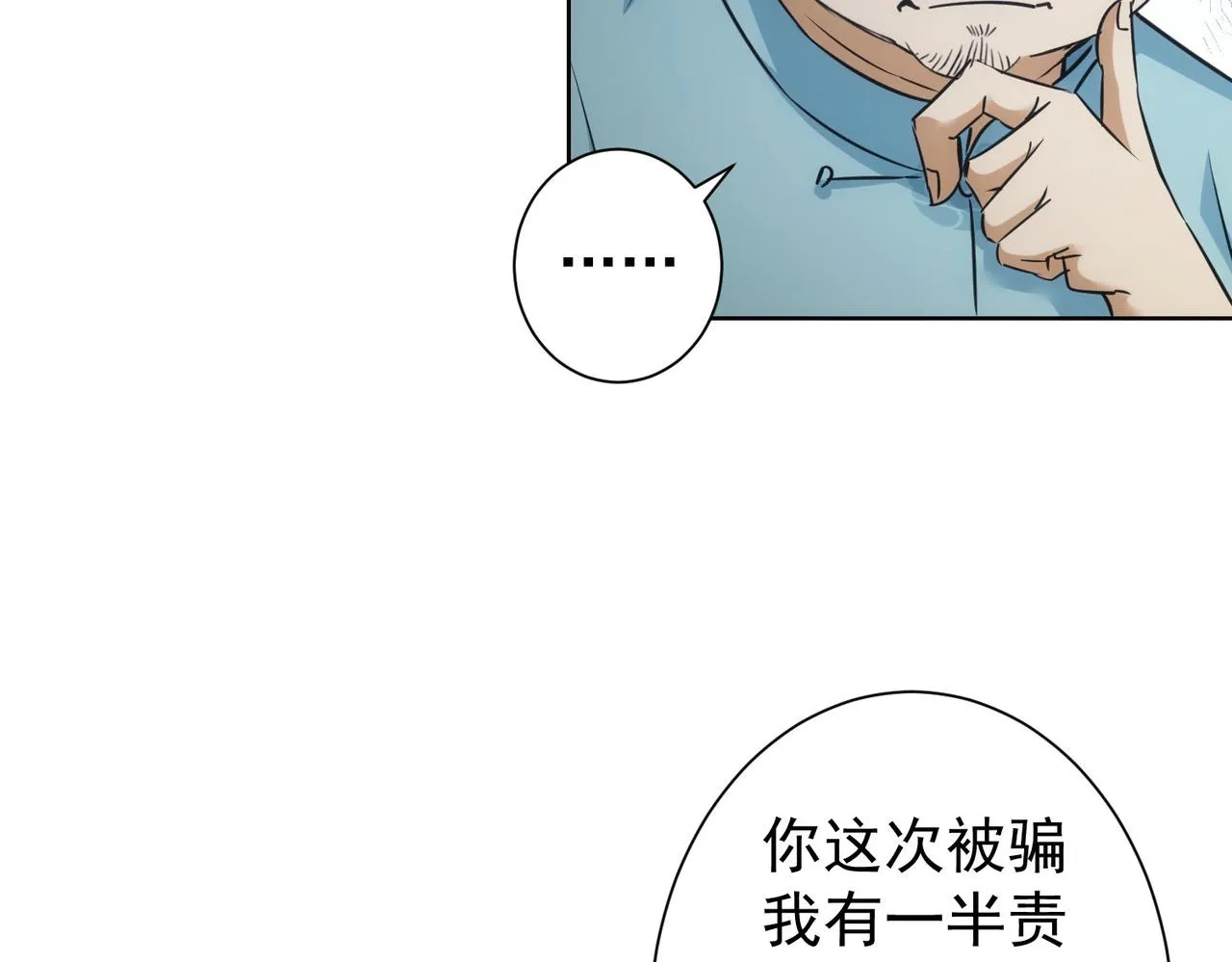 第226话 惊喜不断 第34页