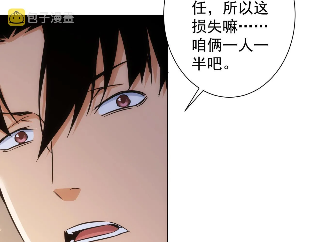 第226话 惊喜不断 第35页