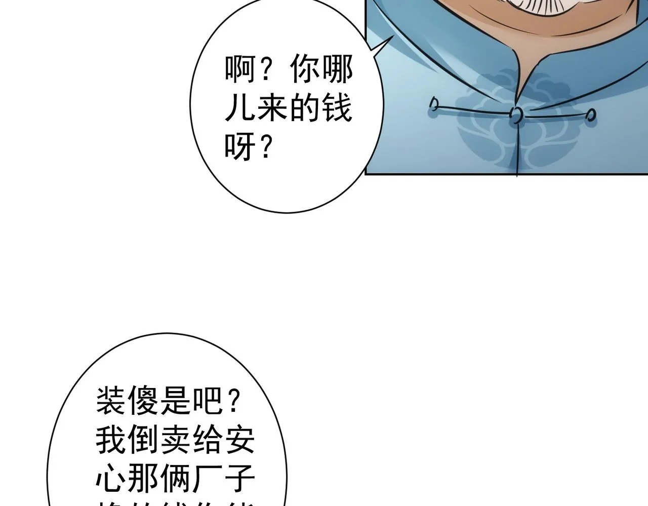 第226话 惊喜不断 第37页