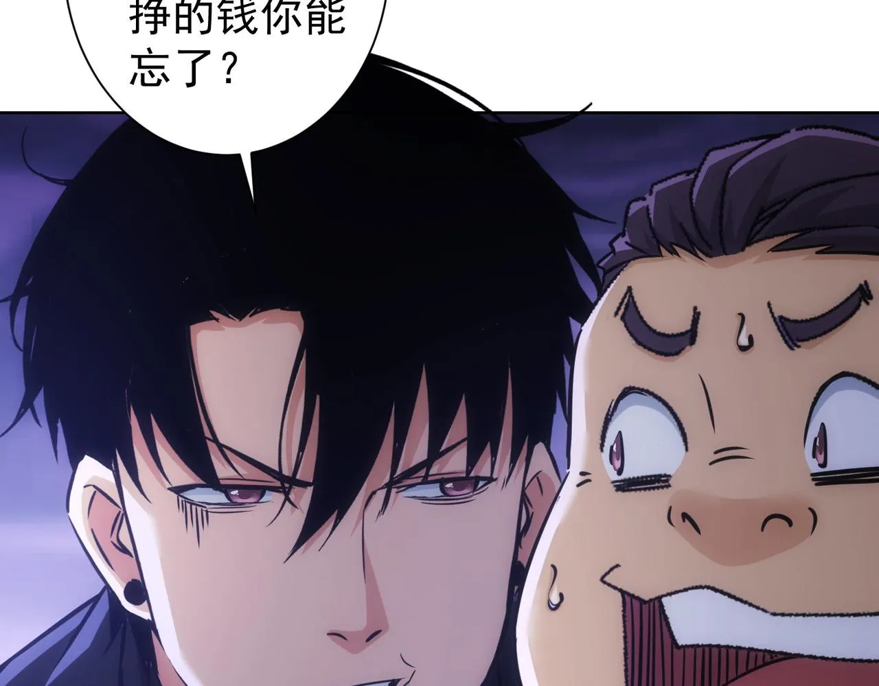 第226话 惊喜不断 第38页