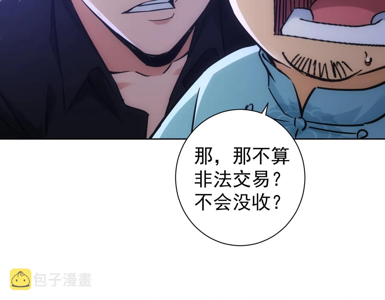 第226话 惊喜不断 第39页