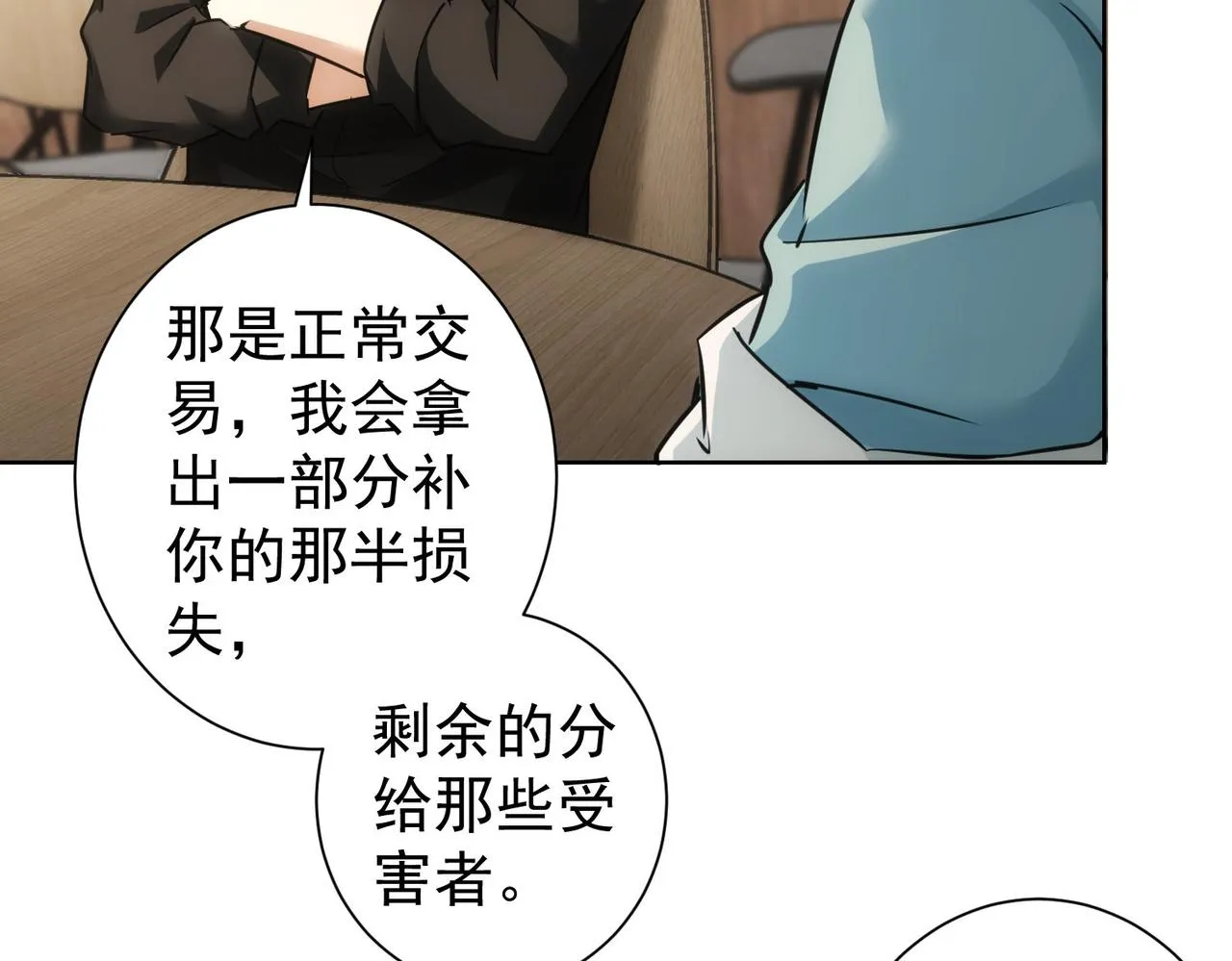 第226话 惊喜不断 第41页