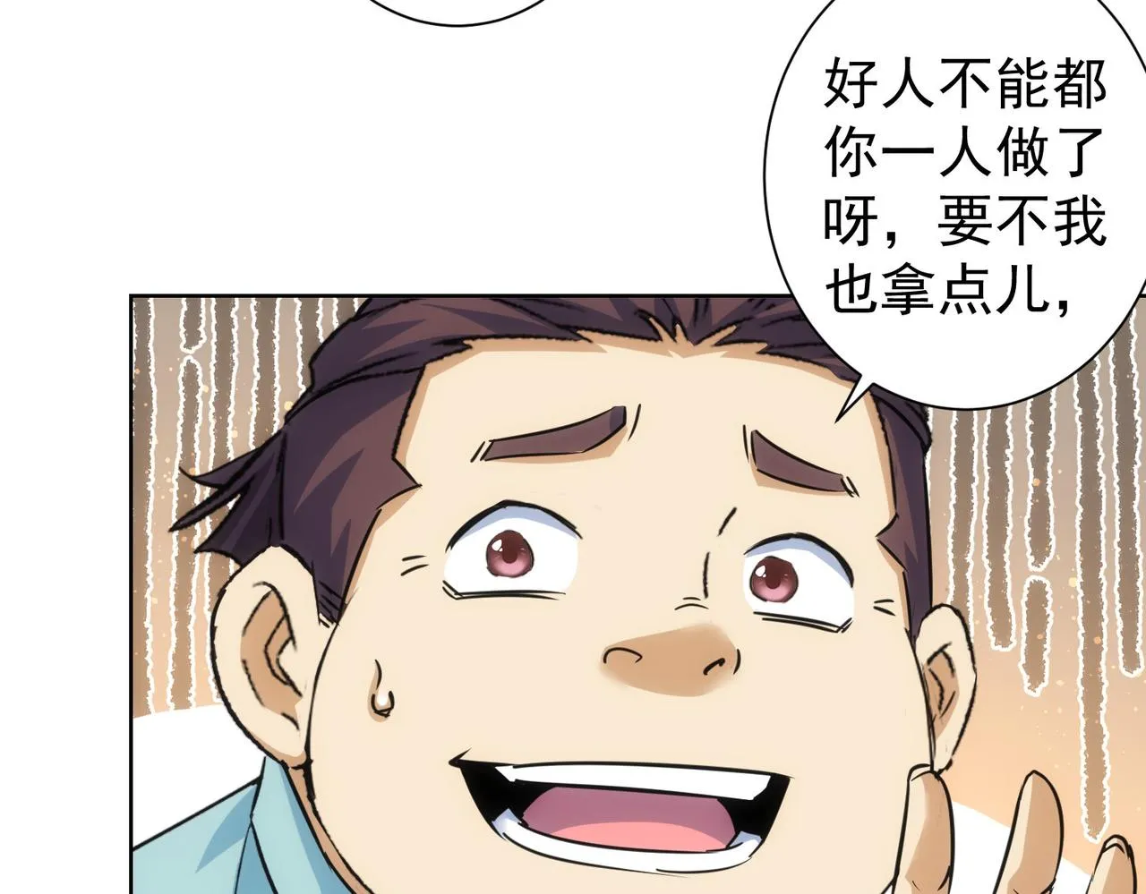 第226话 惊喜不断 第42页