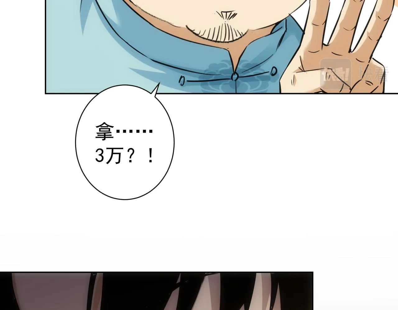 第226话 惊喜不断 第43页