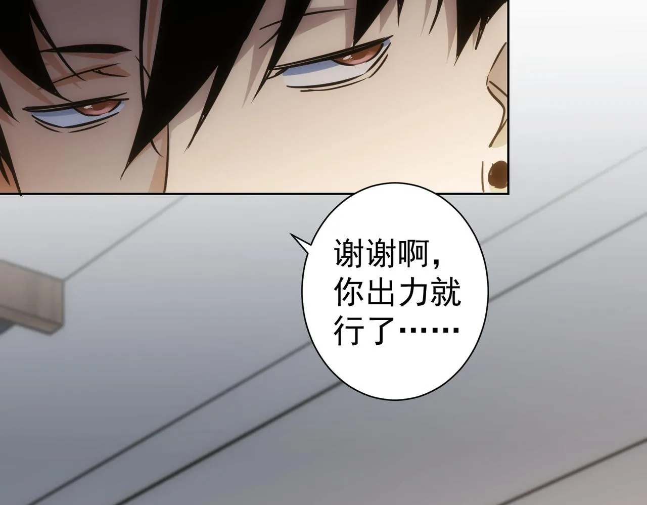 第226话 惊喜不断 第44页
