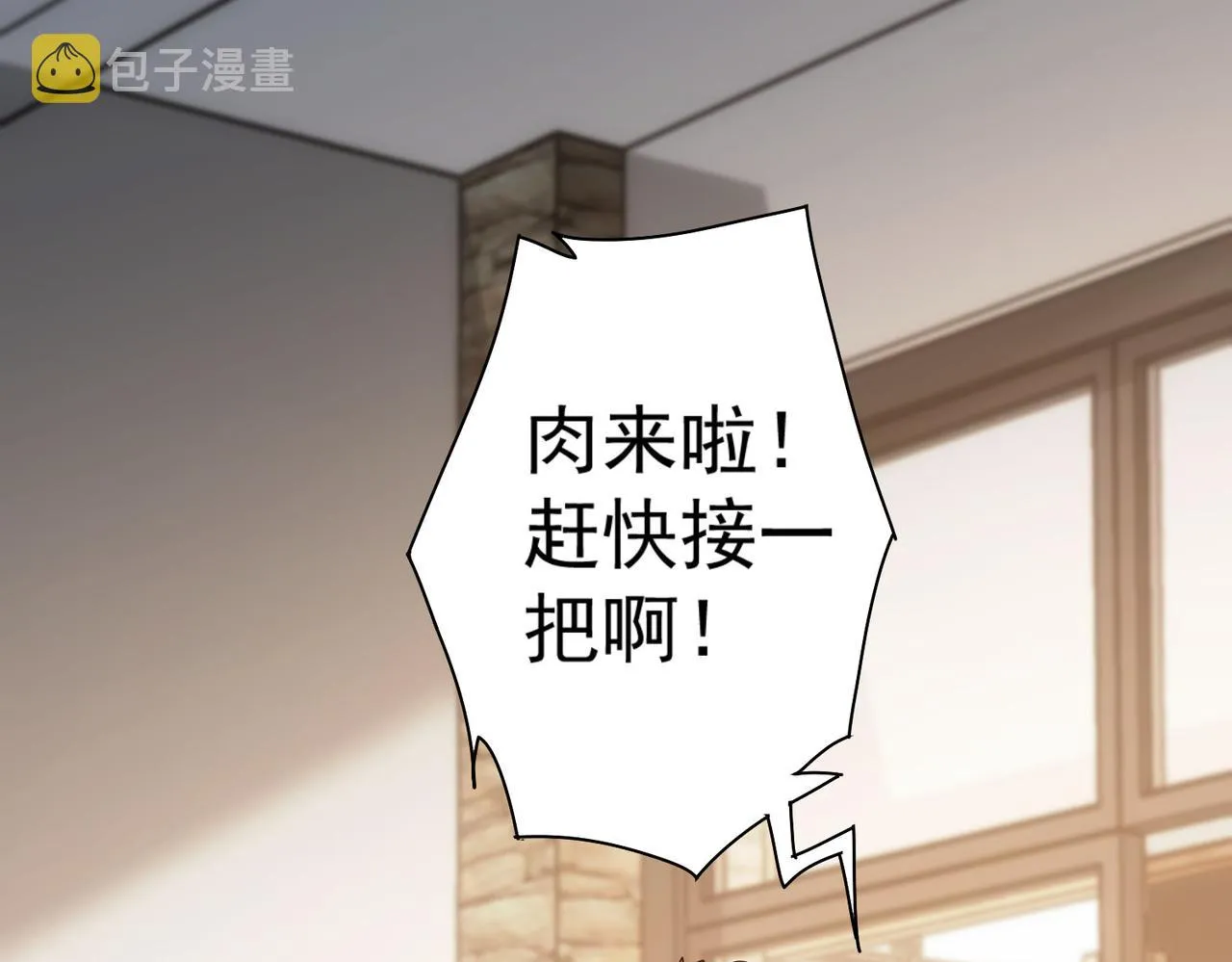 第226话 惊喜不断 第45页