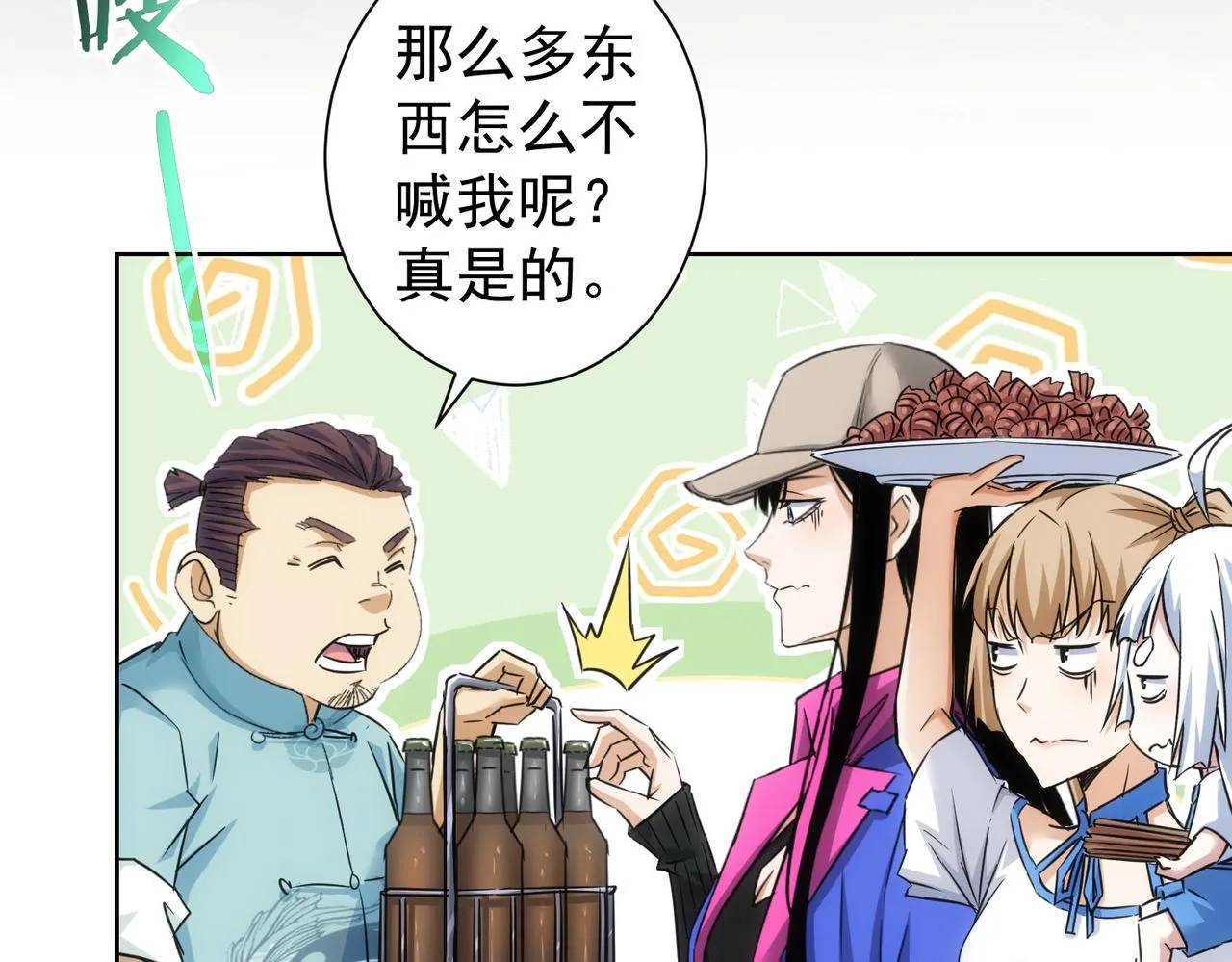 第226话 惊喜不断 第49页