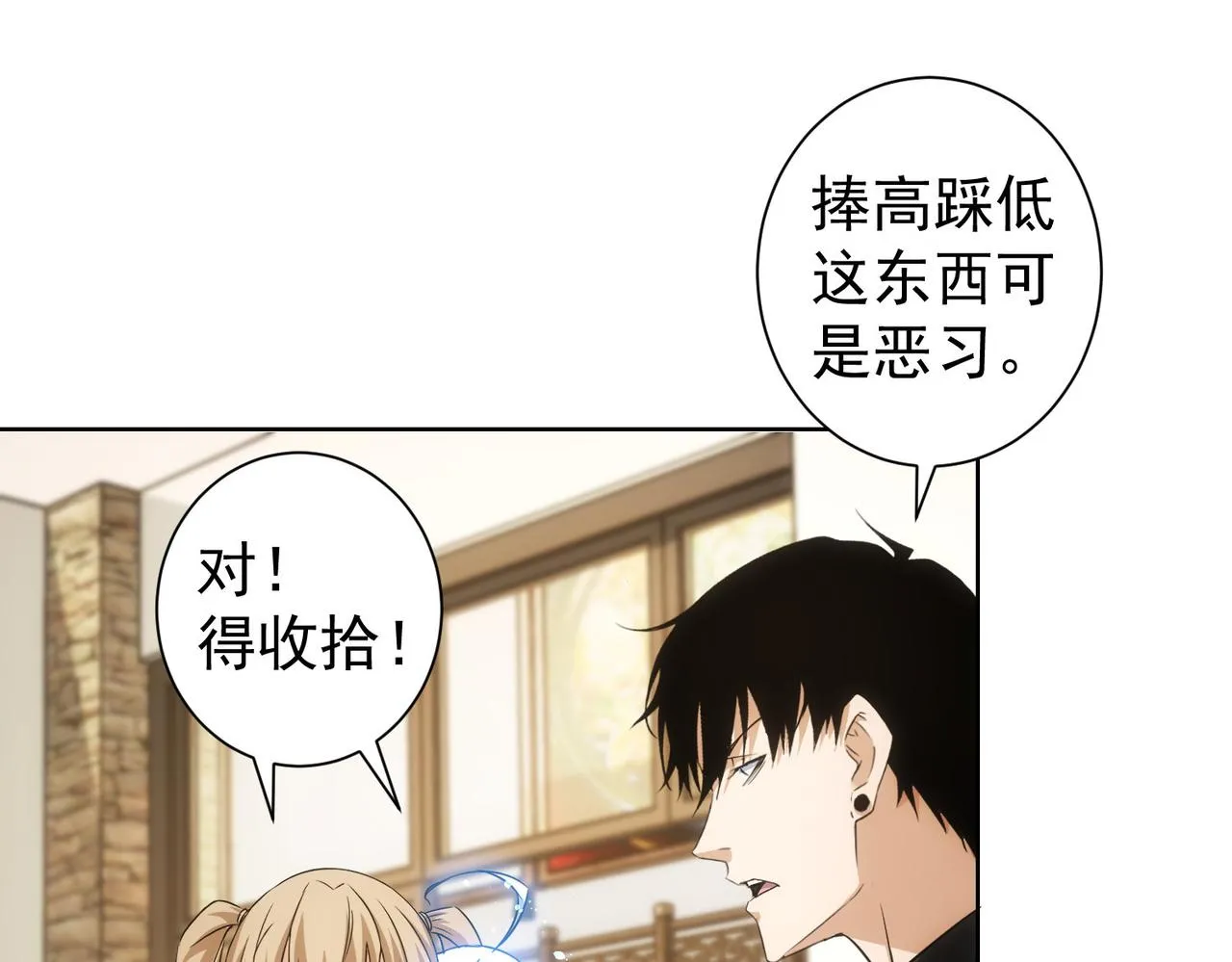 第226话 惊喜不断 第51页